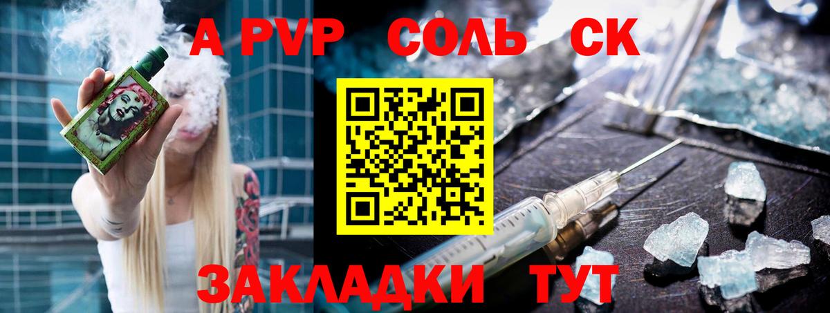 Альфа ПВП крисы CK  Вход с VPN  Сарапул  A-PVP VHQ  Alpha PVP мука 