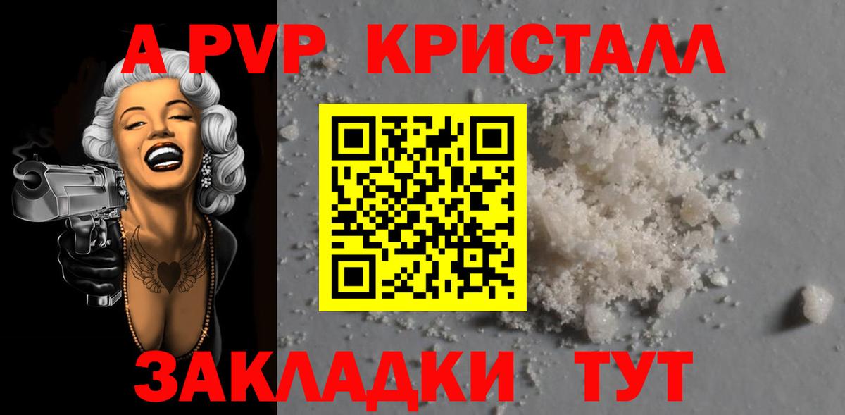A PVP мука Сарапул