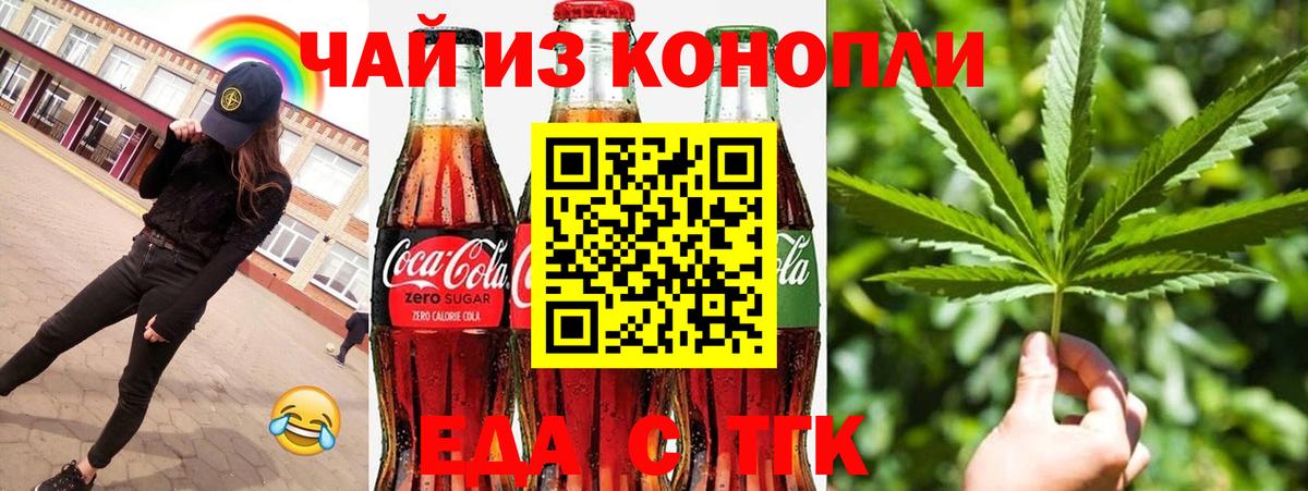 Сарапул  Еда ТГК марихуана  Вход с VPN 