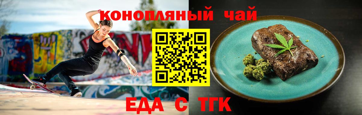 Cannafood марихуана Сарапул