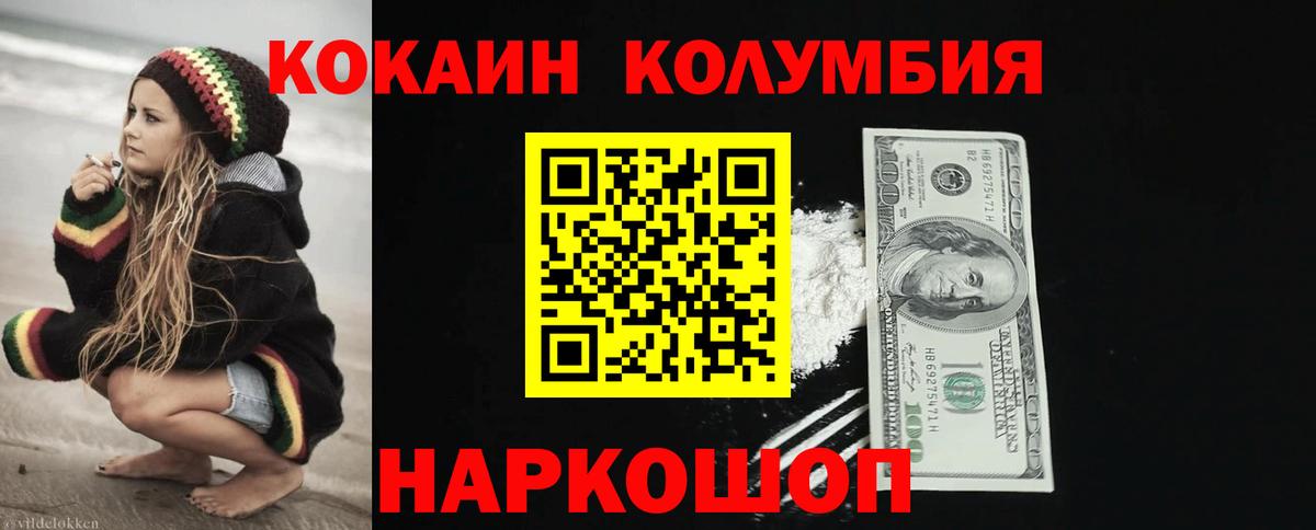 COCAIN Fish Scale Сарапул