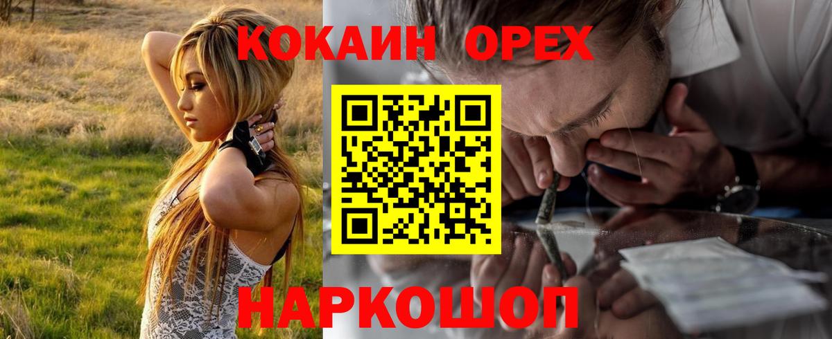 COCAIN Колумбийский  Вход с VPN  Сарапул  Кокаин Fish Scale 