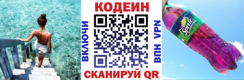 Кодеиновый сироп Lean напиток Lean (лин) Сарапул