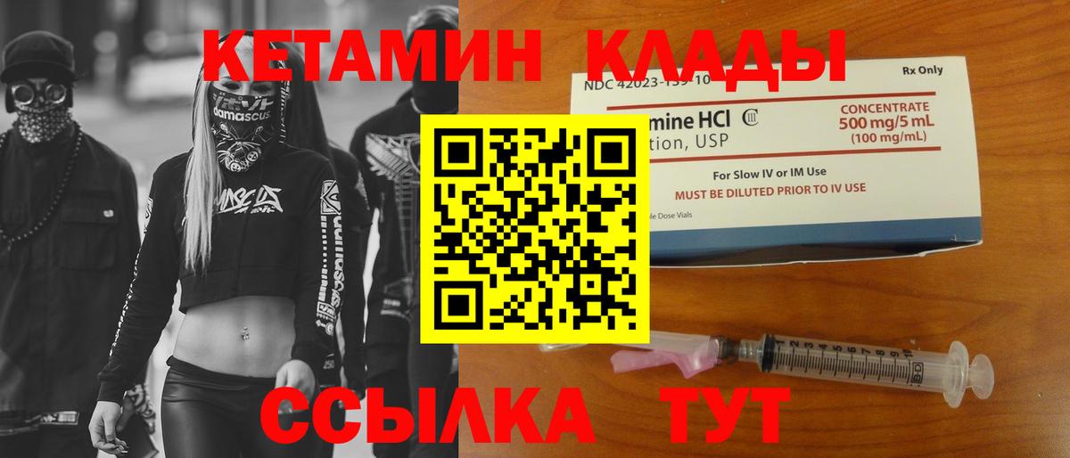 даркнет телеграм  Вход с VPN  Сарапул  КЕТАМИН ketamine 