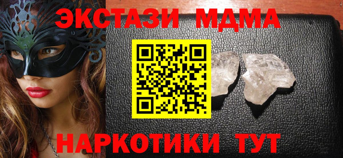 MDMA VHQ Сарапул