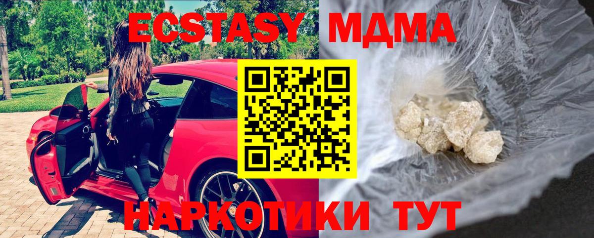 МДМА VHQ  МДМА  Сарапул  Вход с VPN  MDMA crystal 