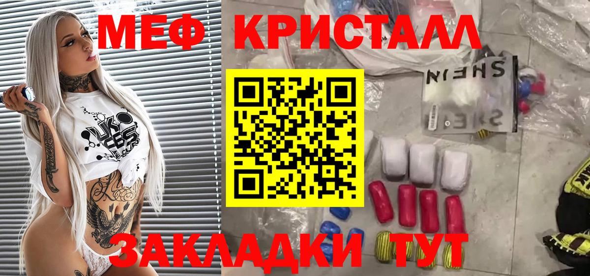 Сарапул  МЕФ mephedrone  Меф кристаллы  Вход с VPN 
