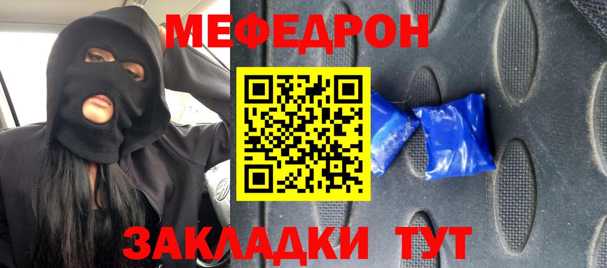 Меф мука Сарапул