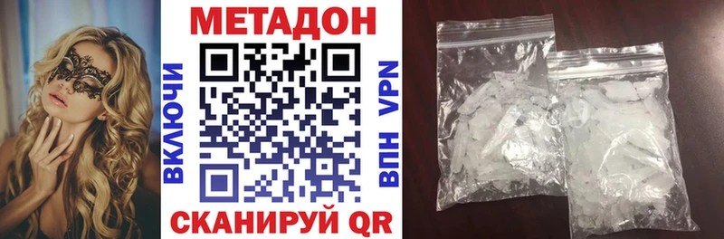 МЕТАДОН methadone  blacksprut рабочий сайт  Сарапул 
