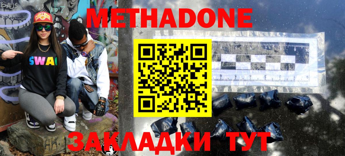МЕТАДОН VHQ Сарапул