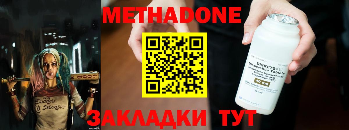 Метадон белоснежный  Вход с VPN  МЕТАДОН кристалл  Сарапул 