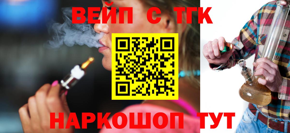 Сарапул  Дистиллят ТГК жижа  Вход с VPN  Дистиллят ТГК жижа 