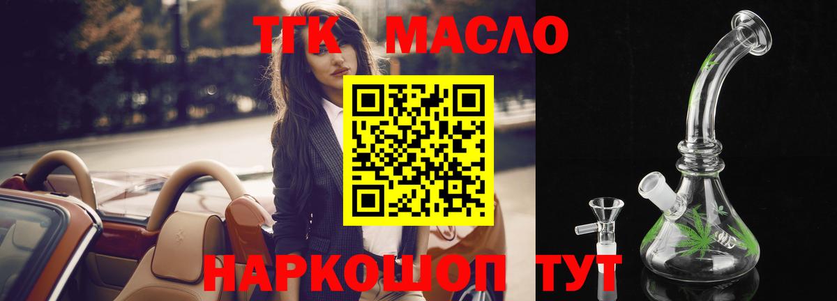 Дистиллят ТГК THC oil Сарапул